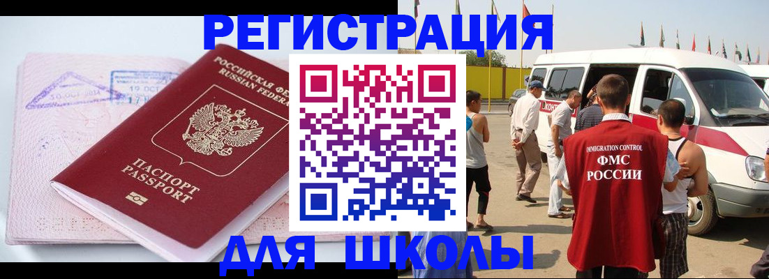 временная регистрация гарантия в Волгодонске